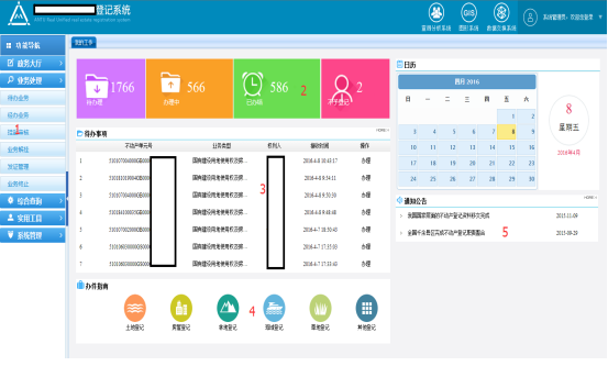 贵州软件测评 贵州软件测评