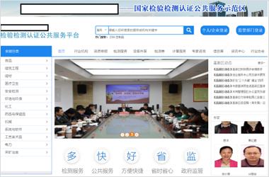 XXX大型科学仪器共享平台功能性测试