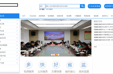 XXX检验检测认证公共服务平台性能测试