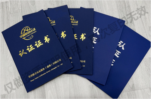 体系认证 体系认证