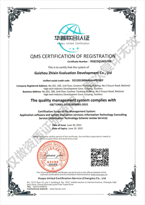 体系认证 体系认证