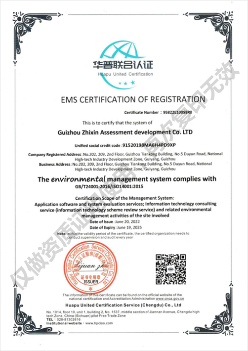 体系认证 体系认证