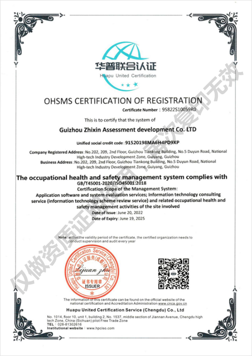 体系认证 体系认证