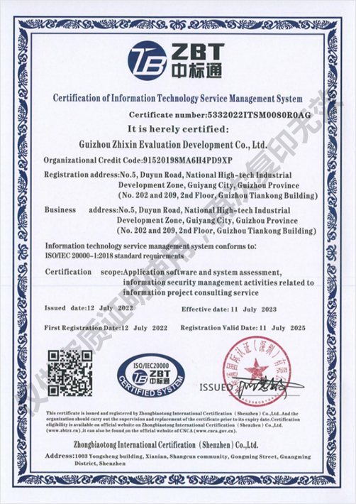 体系认证 体系认证