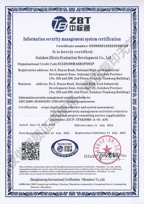 体系认证 体系认证